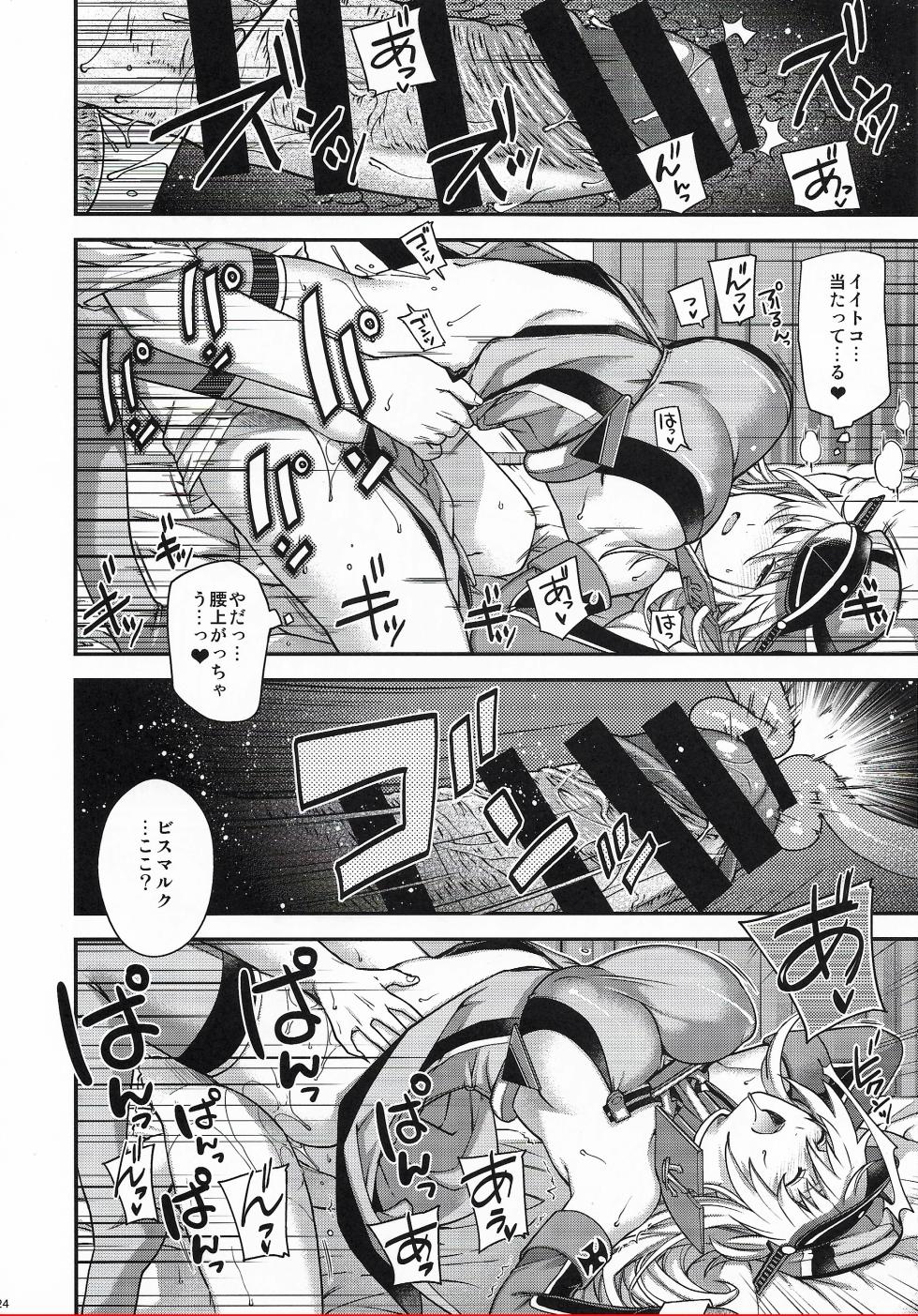 (C108) [HMA (Hiyoshi Hana)] Admiral! 13 (Kantai Collection -KanColle-) - Page 23