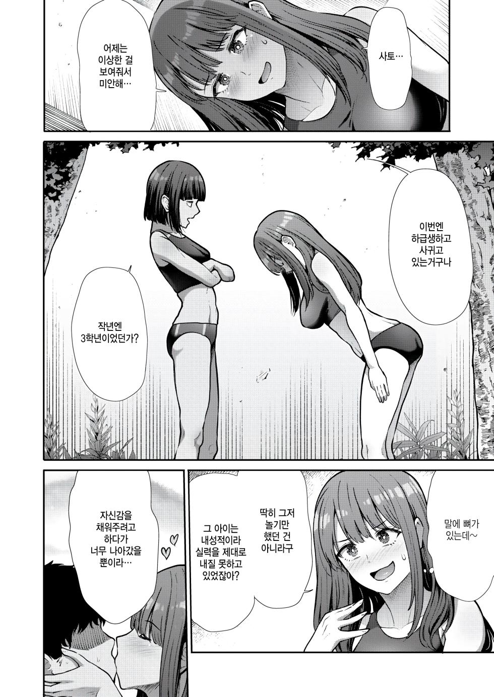 [Takemasa Takeshi] Kouhai Ikusei (COMIC Kairakuten BEAST 2026-03) [Korean] [팀 털난보리] [Digital] - Page 4