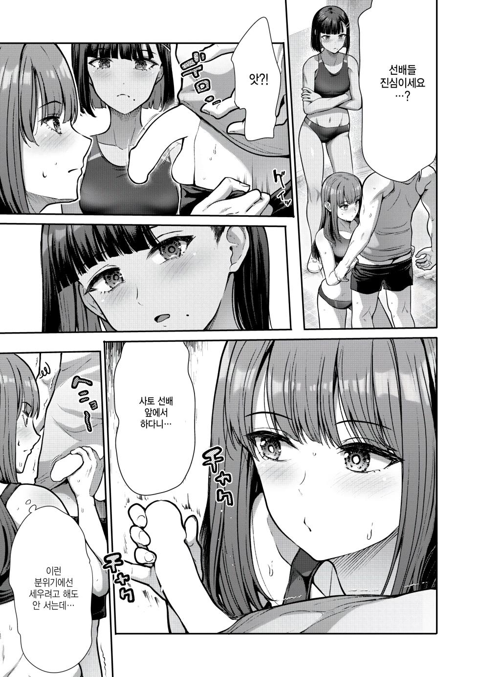 [Takemasa Takeshi] Kouhai Ikusei (COMIC Kairakuten BEAST 2026-03) [Korean] [팀 털난보리] [Digital] - Page 7