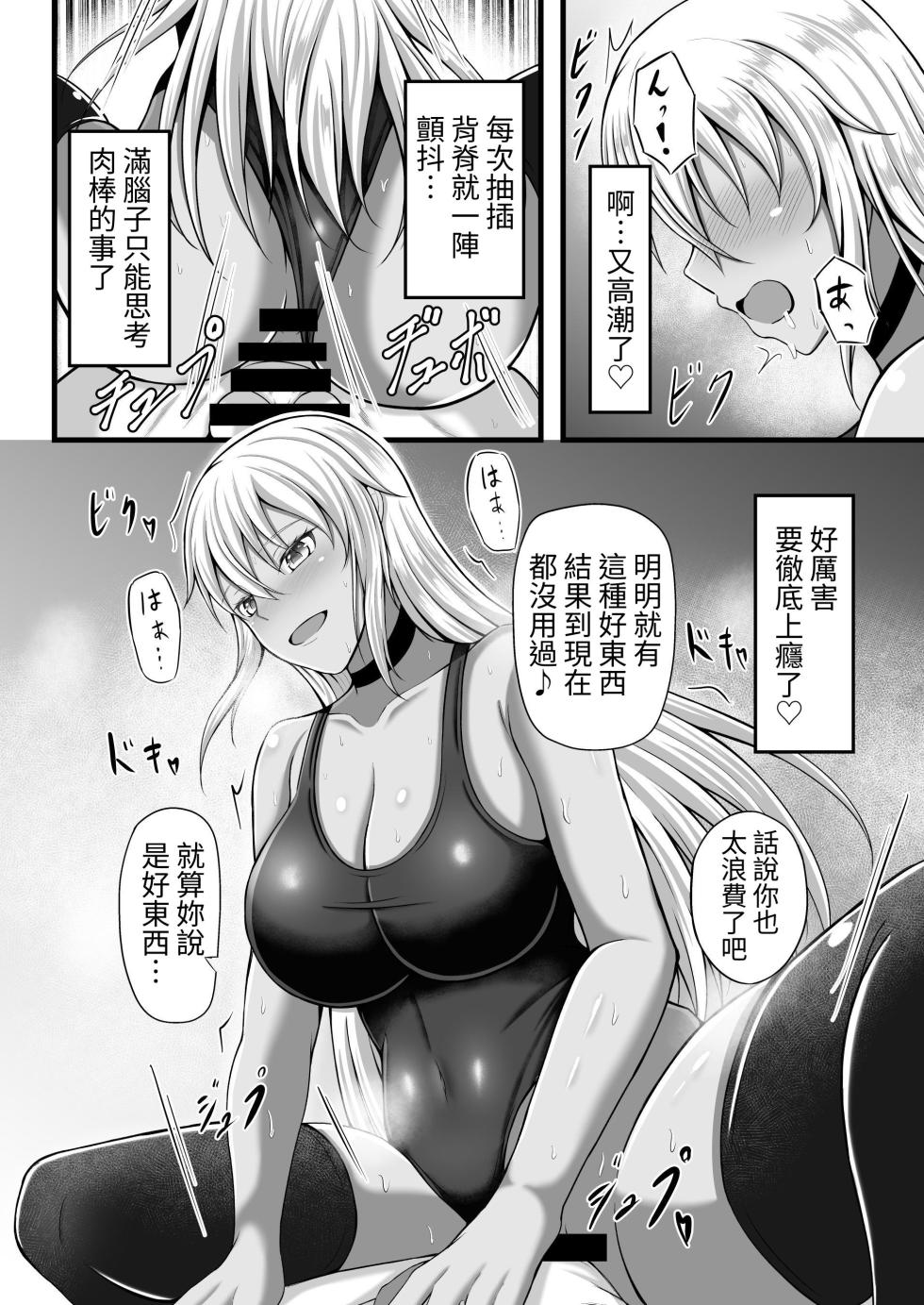 [Minamo Duki (Kanna)] Amamiya-san wa Shitai Kibun [Chinese] [蕪菁堂] [Digital] - Page 14