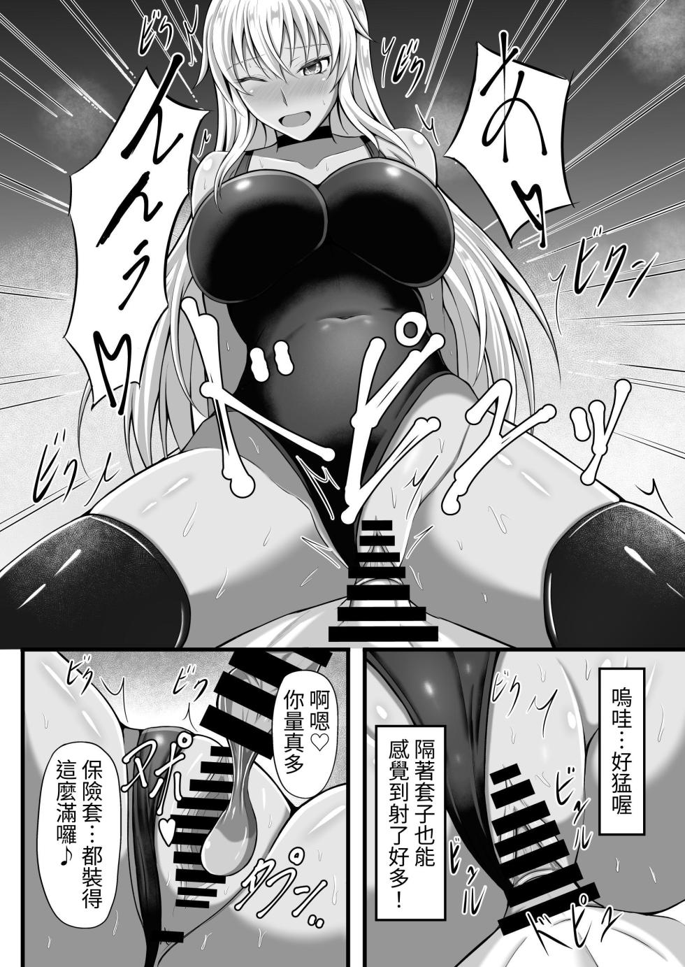 [Minamo Duki (Kanna)] Amamiya-san wa Shitai Kibun [Chinese] [蕪菁堂] [Digital] - Page 16