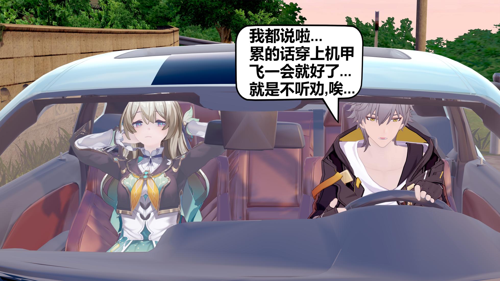 [Pixiv] 屑流萤不要打扰我开车 - Page 3