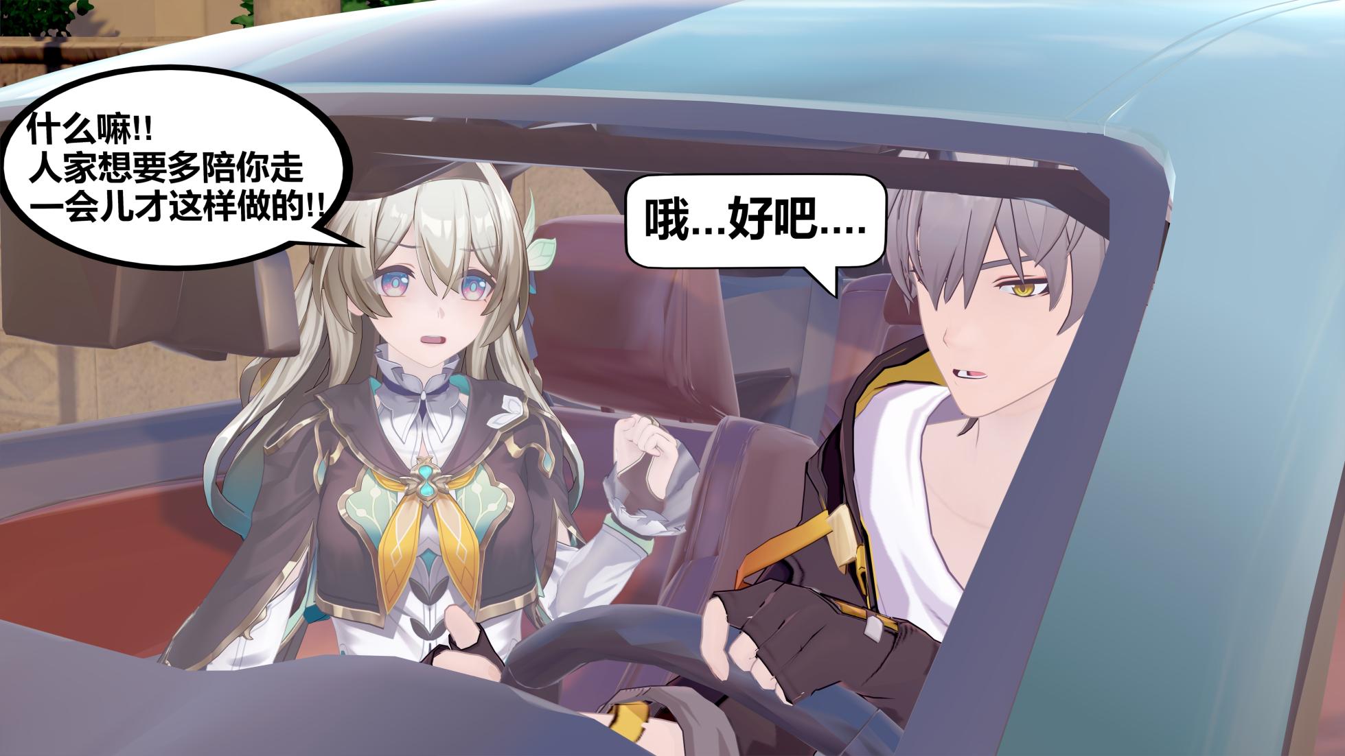 [Pixiv] 屑流萤不要打扰我开车 - Page 4