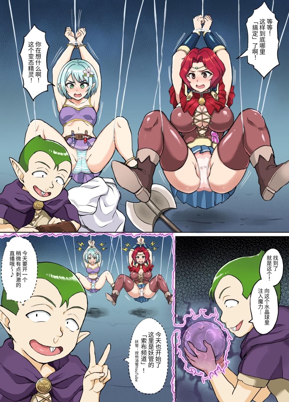 [Toshiue Onee-san Tengoku (Uyuu)] Sukebe Elf to Boukensha Guild 3 ~Yamigumo no Su Hen~ | 下流精灵与冒险者公会3  ～暗蜘蛛之巢篇～ [Chinese] [SeKiはもう頑張りたくない] [Digital] - Page 11