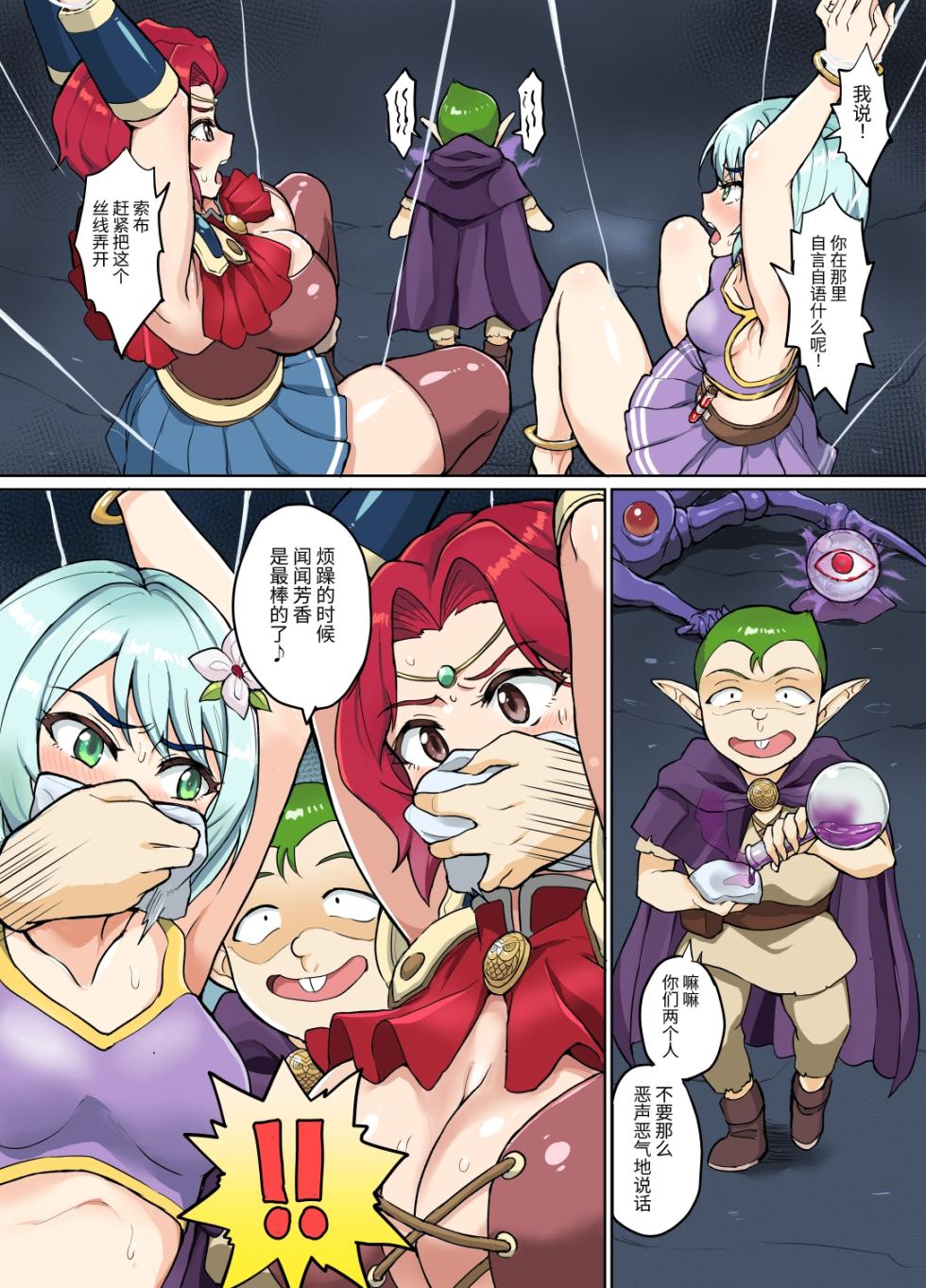 [Toshiue Onee-san Tengoku (Uyuu)] Sukebe Elf to Boukensha Guild 3 ~Yamigumo no Su Hen~ | 下流精灵与冒险者公会3  ～暗蜘蛛之巢篇～ [Chinese] [SeKiはもう頑張りたくない] [Digital] - Page 12