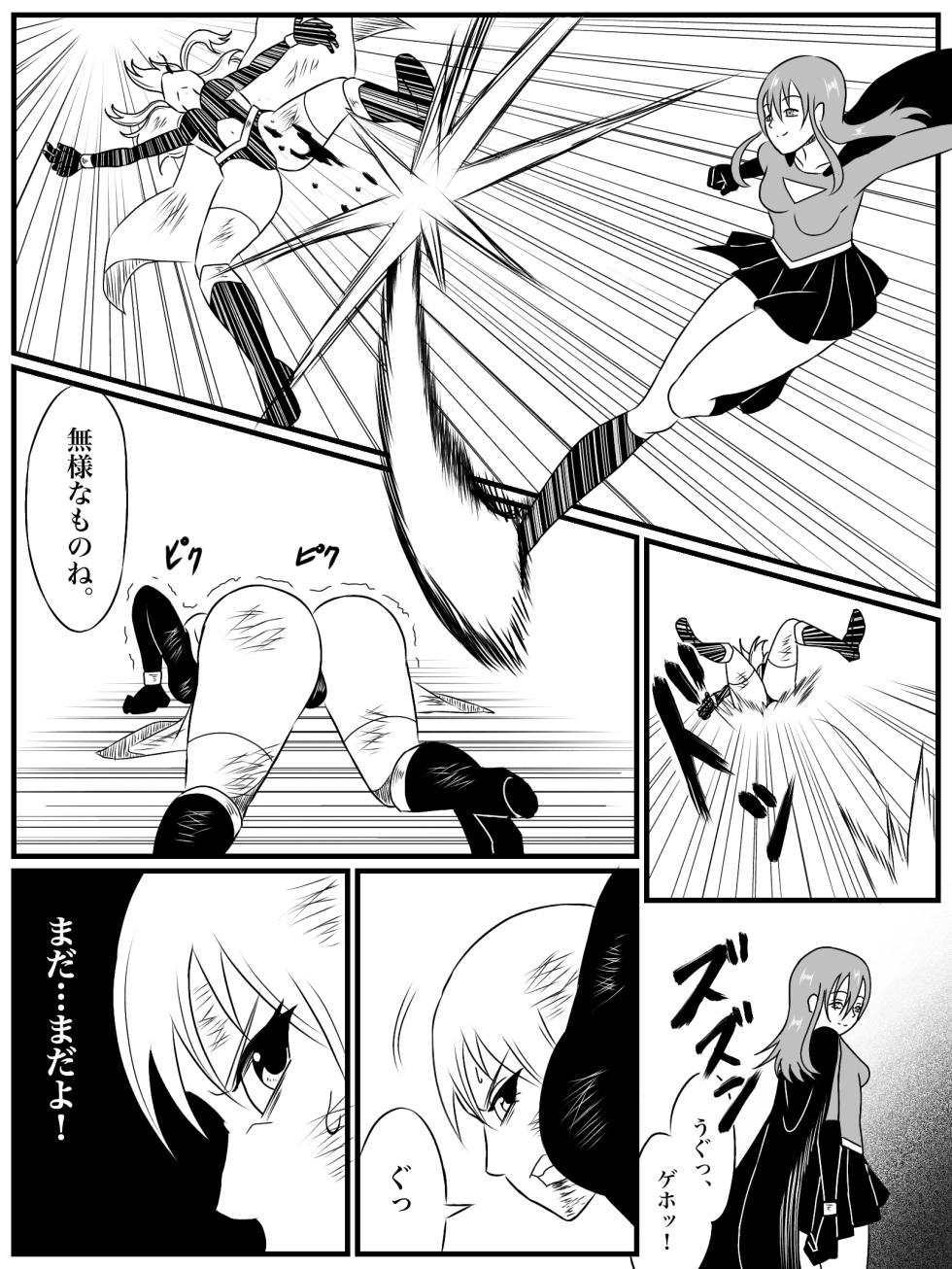 [あい(リョナ)]エレメントスター:総集編～正義のヒロインたちの敗北集～ - Page 35