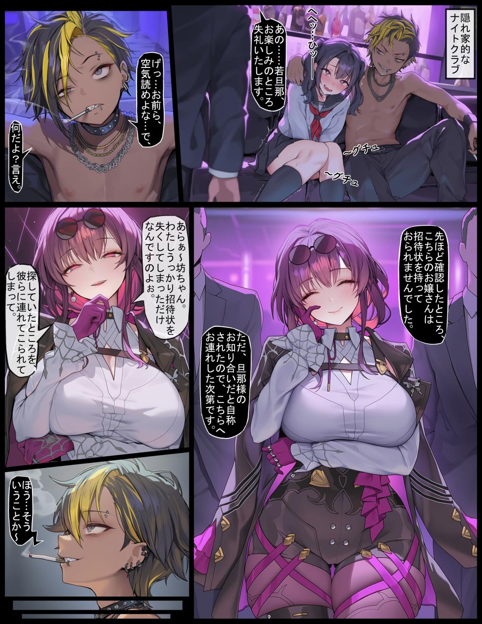 [色孽神選] xp超短篇：卡夫卡人格排泄 (崩壊:スターレイル) - Page 17