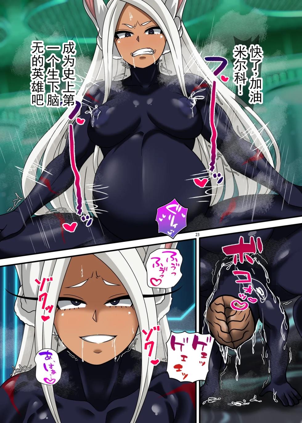 [PLUTO (不動シン)] 被侵犯的兔子  [ai翻译 ai修复 ai嵌字] - Page 23