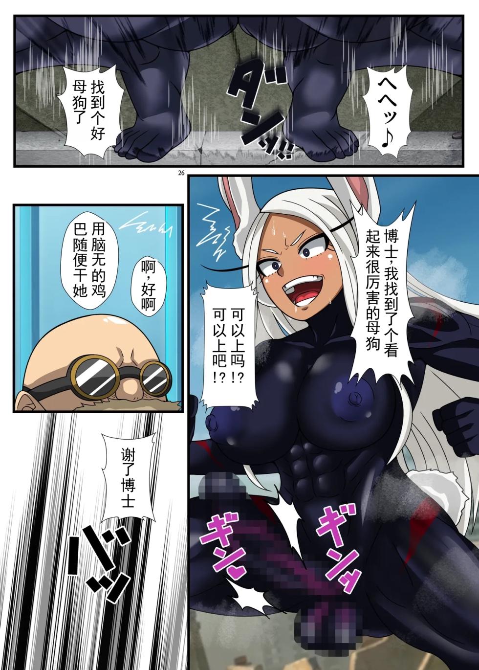 [PLUTO (不動シン)] 被侵犯的兔子  [ai翻译 ai修复 ai嵌字] - Page 26