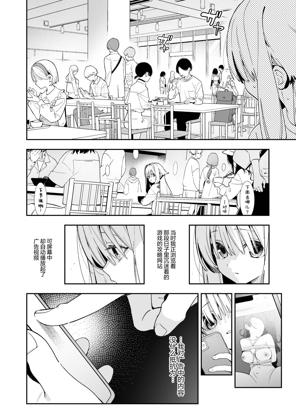 [Ringo no Naru Ki (Kise Itsuki)] Sugar Moment | 甜蜜时刻 [Chinese] [欶澜汉化组] [Digital] - Page 4