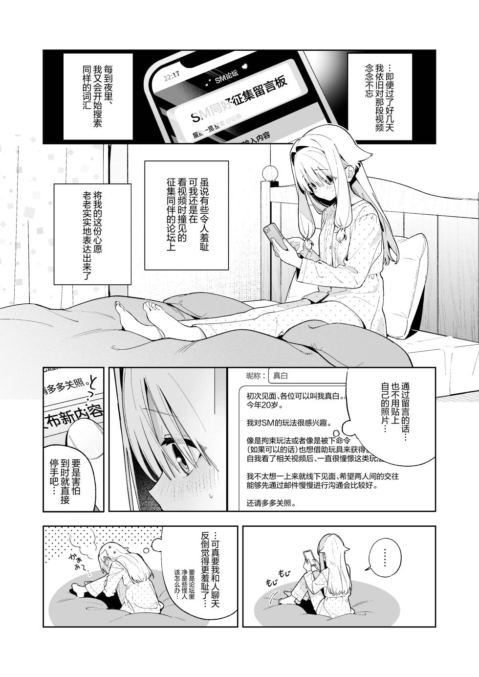 [Ringo no Naru Ki (Kise Itsuki)] Sugar Moment | 甜蜜时刻 [Chinese] [欶澜汉化组] [Digital] - Page 9