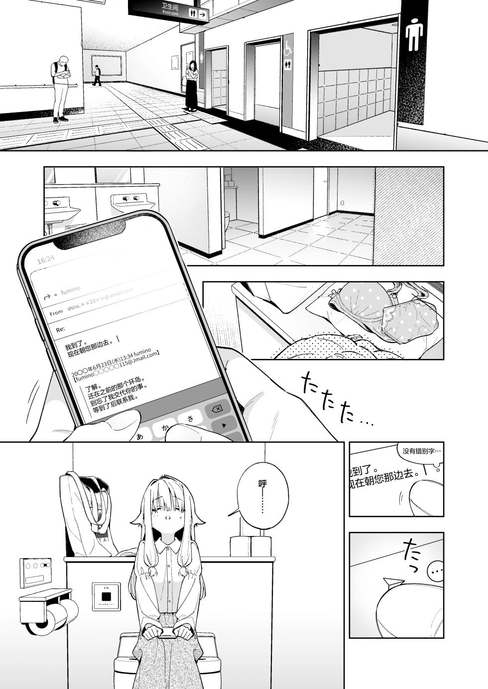 [Ringo no Naru Ki (Kise Itsuki)] Sugar Moment | 甜蜜时刻 [Chinese] [欶澜汉化组] [Digital] - Page 13