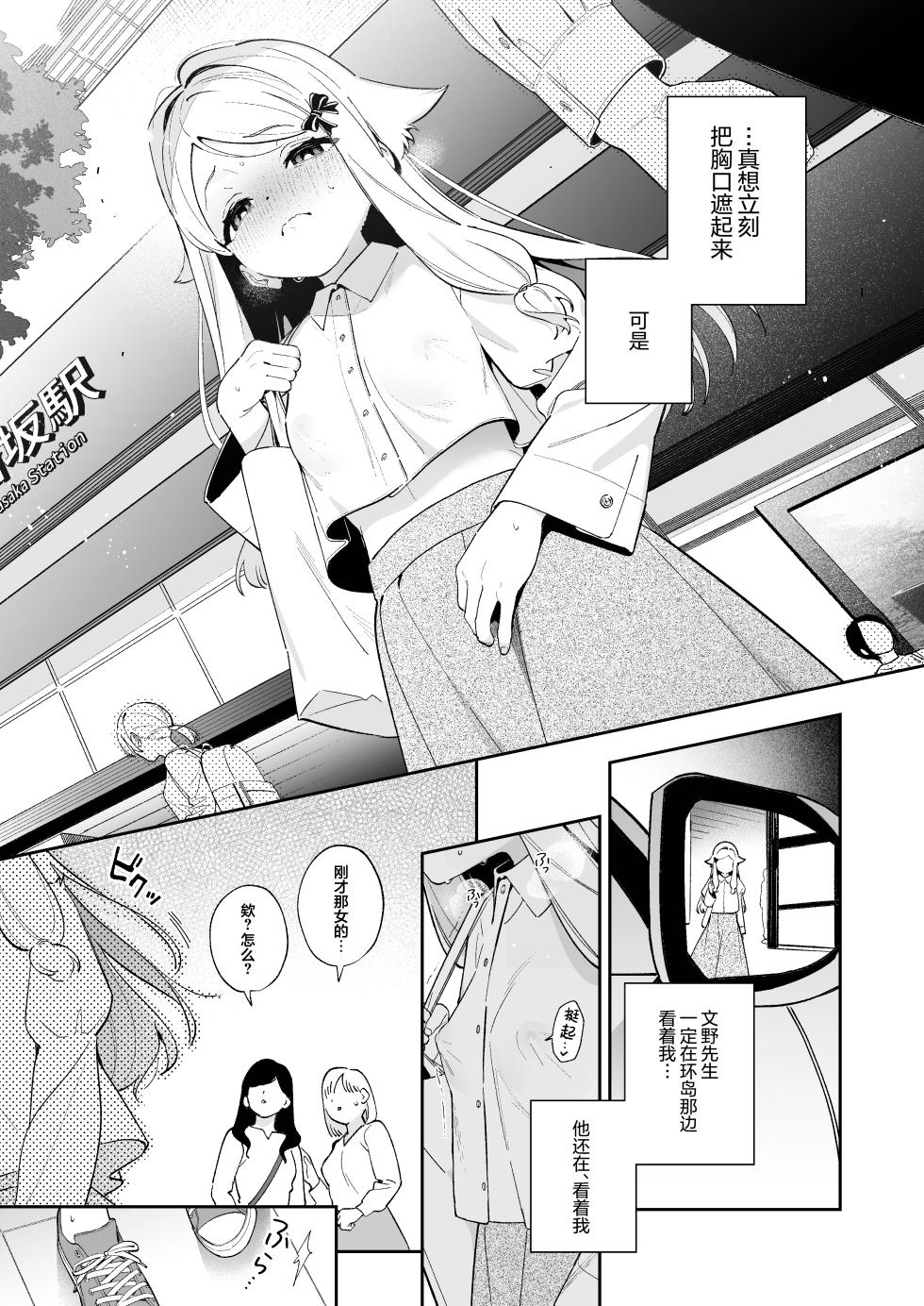 [Ringo no Naru Ki (Kise Itsuki)] Sugar Moment | 甜蜜时刻 [Chinese] [欶澜汉化组] [Digital] - Page 17