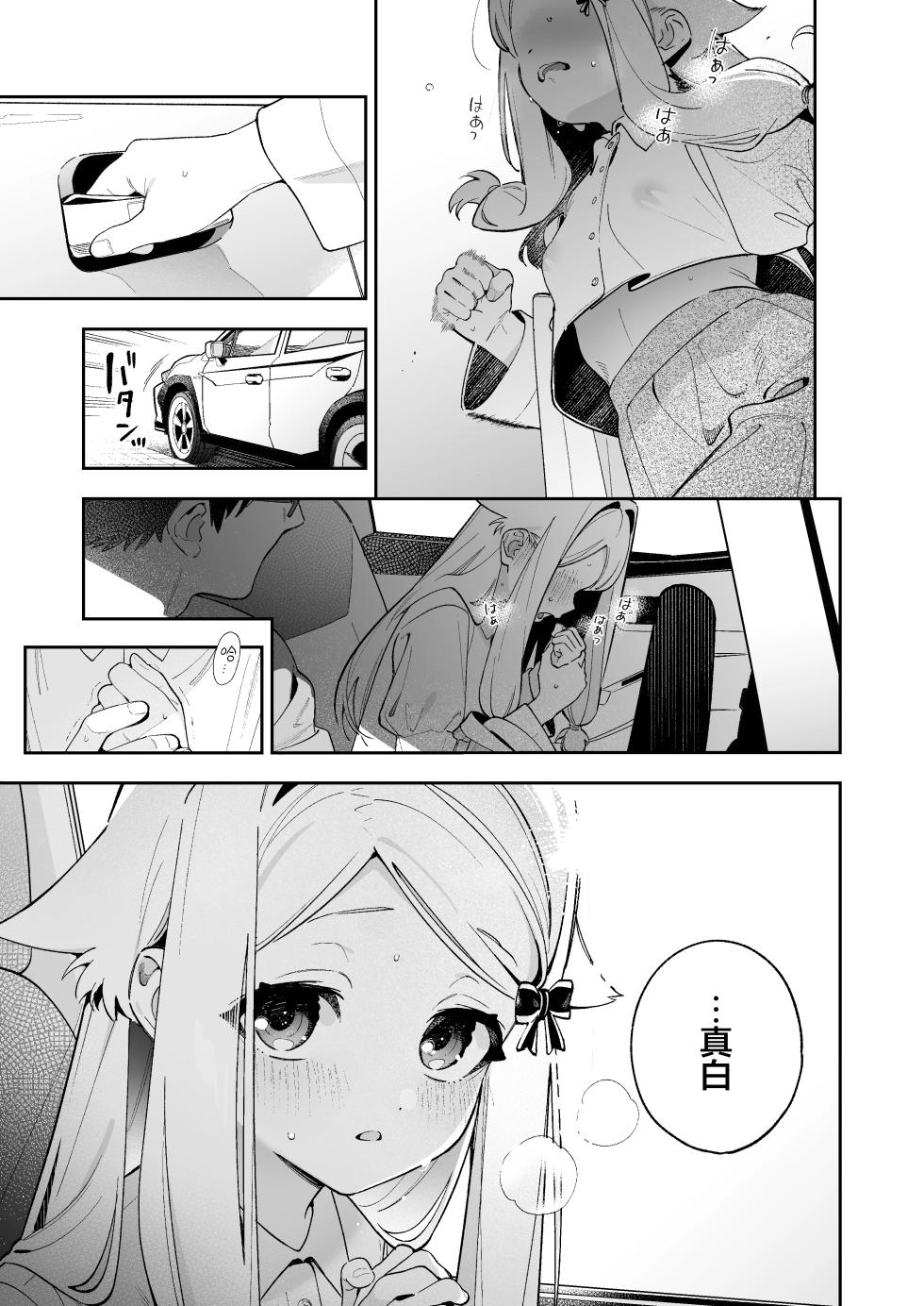 [Ringo no Naru Ki (Kise Itsuki)] Sugar Moment | 甜蜜时刻 [Chinese] [欶澜汉化组] [Digital] - Page 19