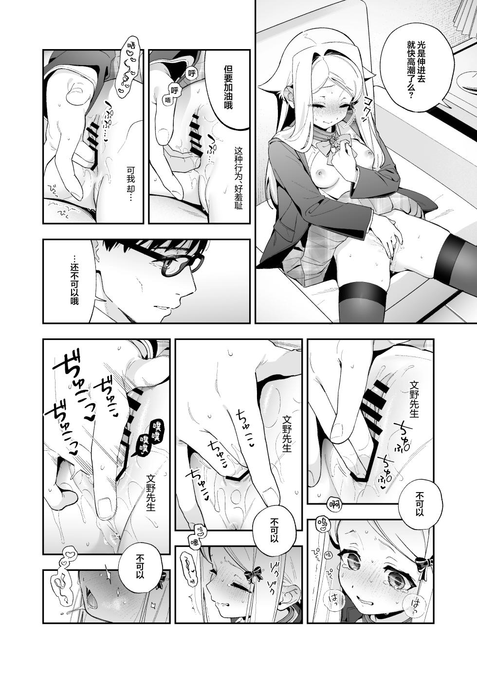 [Ringo no Naru Ki (Kise Itsuki)] Sugar Moment | 甜蜜时刻 [Chinese] [欶澜汉化组] [Digital] - Page 32
