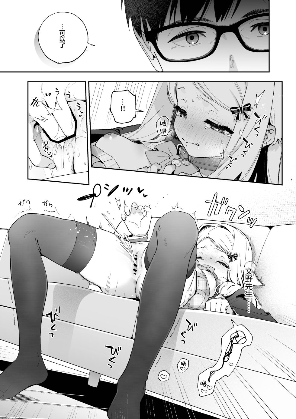 [Ringo no Naru Ki (Kise Itsuki)] Sugar Moment | 甜蜜时刻 [Chinese] [欶澜汉化组] [Digital] - Page 33