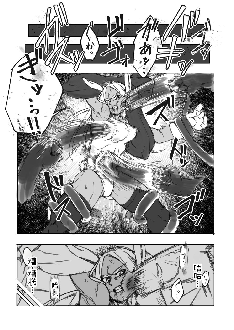 [Kuararin] Rabbit Hunt | 兔子狩猎 (Boku no Hero Academia) [Chinese] [ai翻译] [Digital] - Page 9