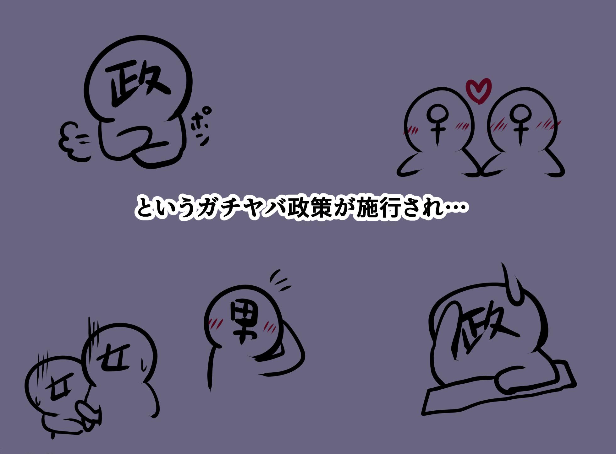 [からし めんたいこ] さよひな孕まされセッ〇ス (BanG Dream!) - Page 24