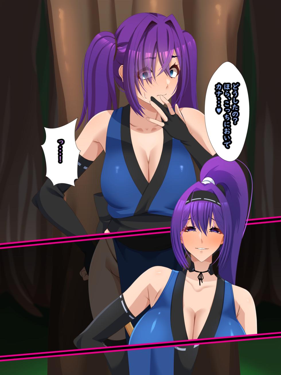 [ティッシュ箱] 堕忍〜苗床カナ〜 - Page 13