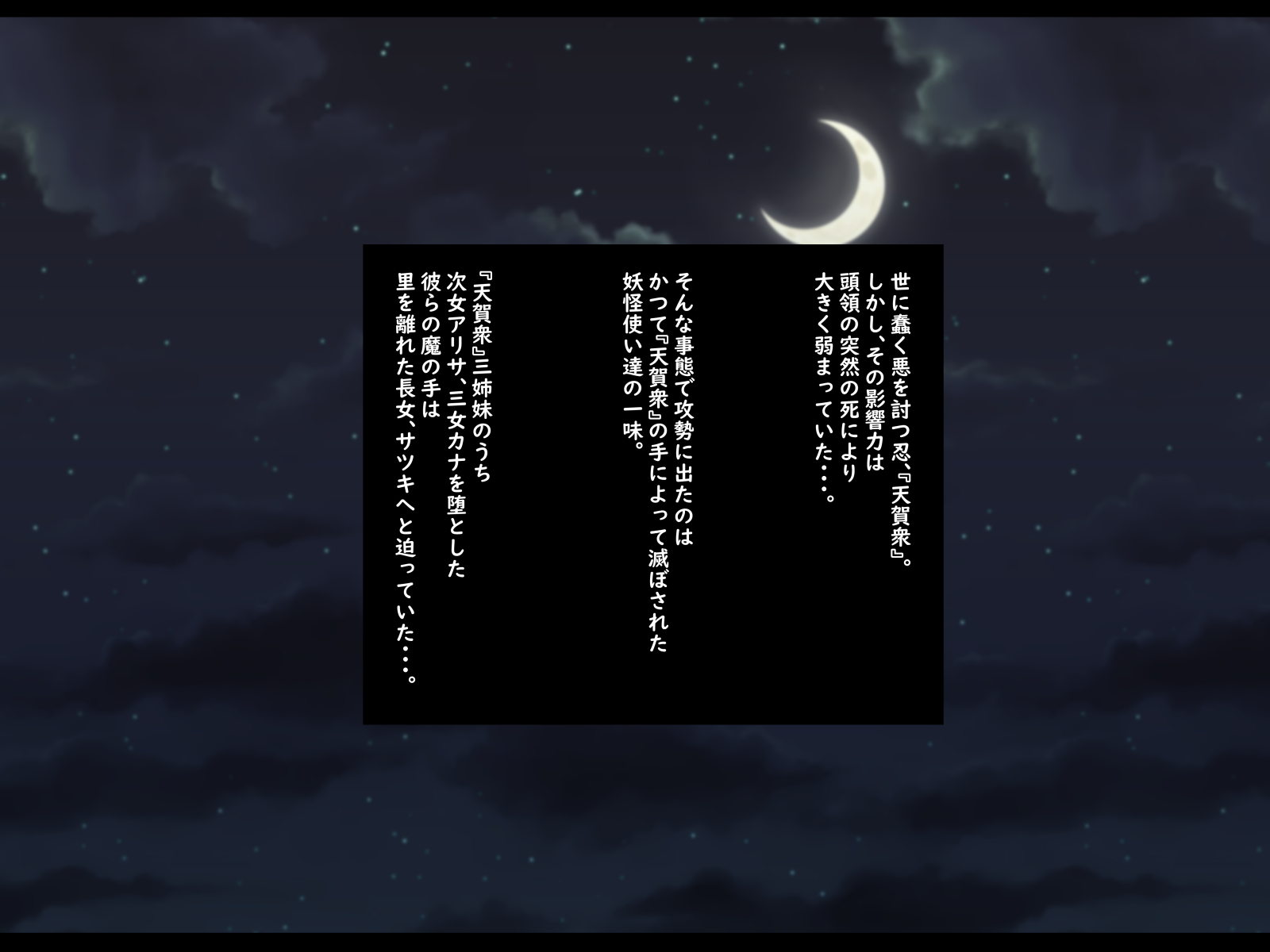 [ティッシュ箱] 堕忍〜淫婦サツキ〜 - Page 2