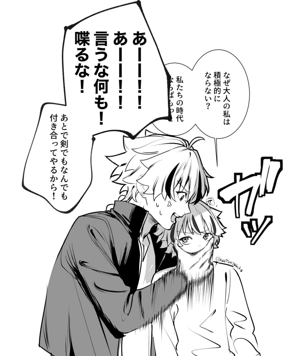 （HALOMI）Fsf log※[ fate strange fake ) - Page 15