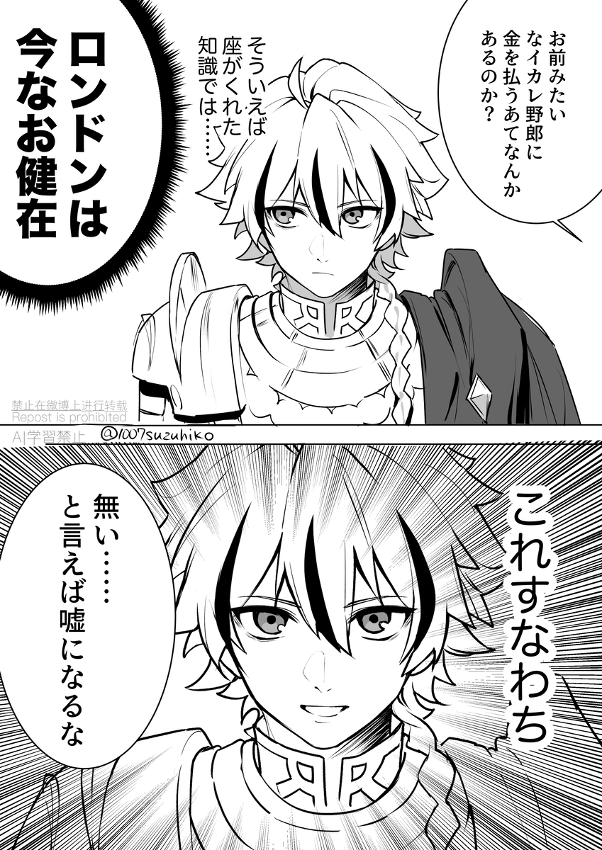 （HALOMI）Fsf log※[ fate strange fake ) - Page 16