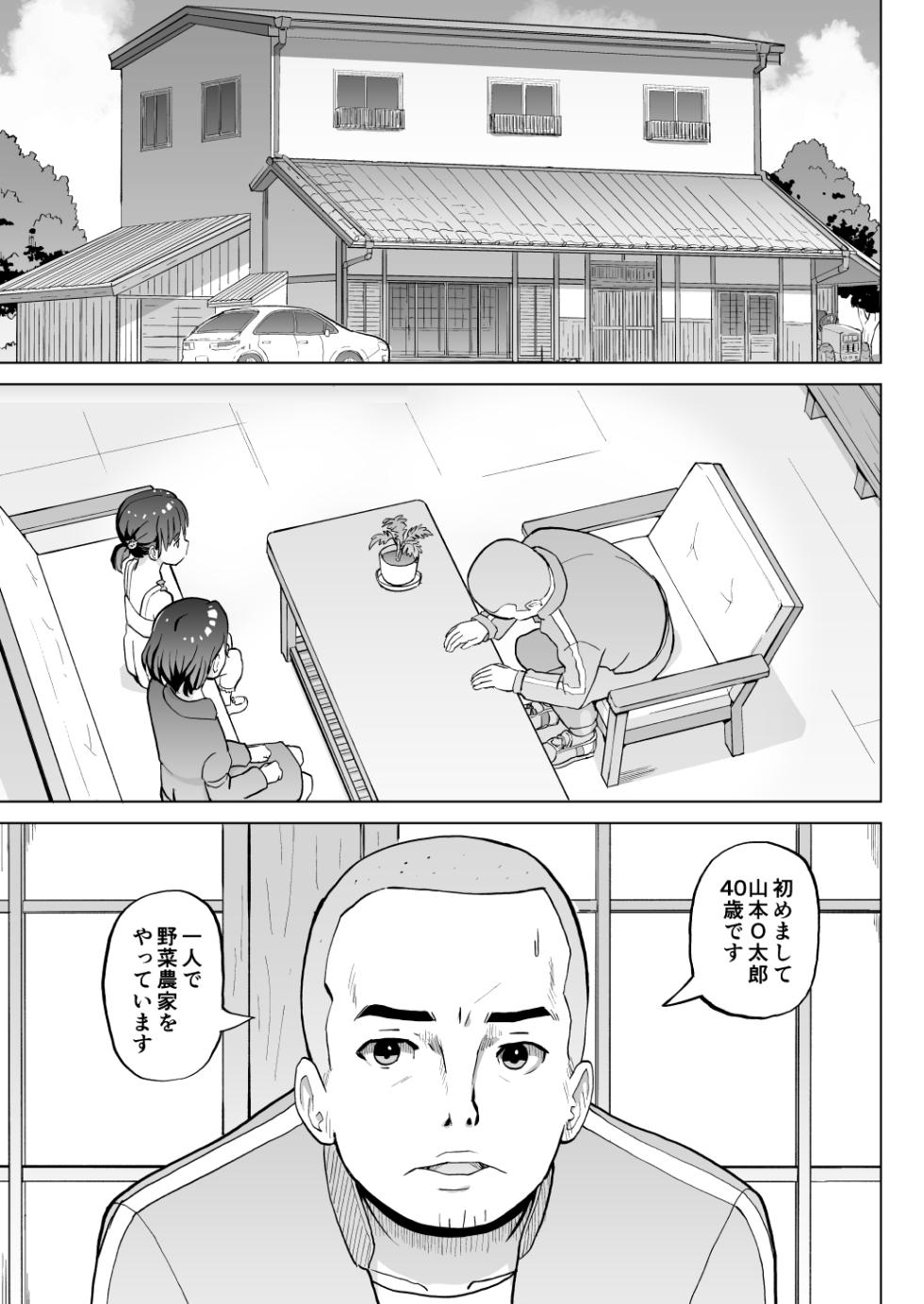 [Kumajiro] Kodomo Wife-chans! Third time's the charm! [Ongoing] - Page 4