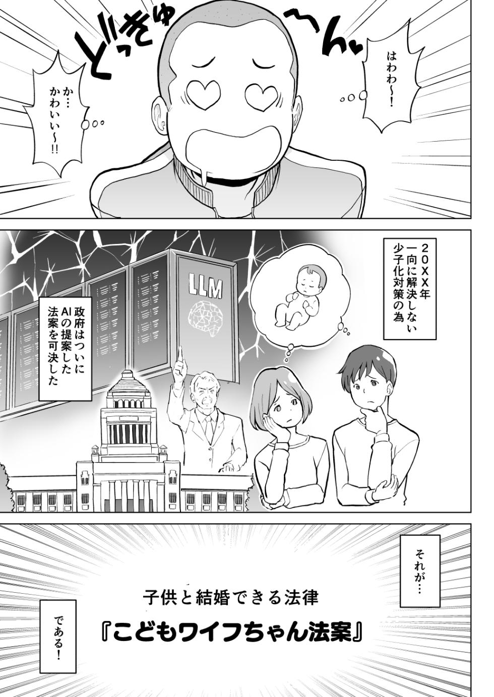 [Kumajiro] Kodomo Wife-chans! Third time's the charm! [Ongoing] - Page 6