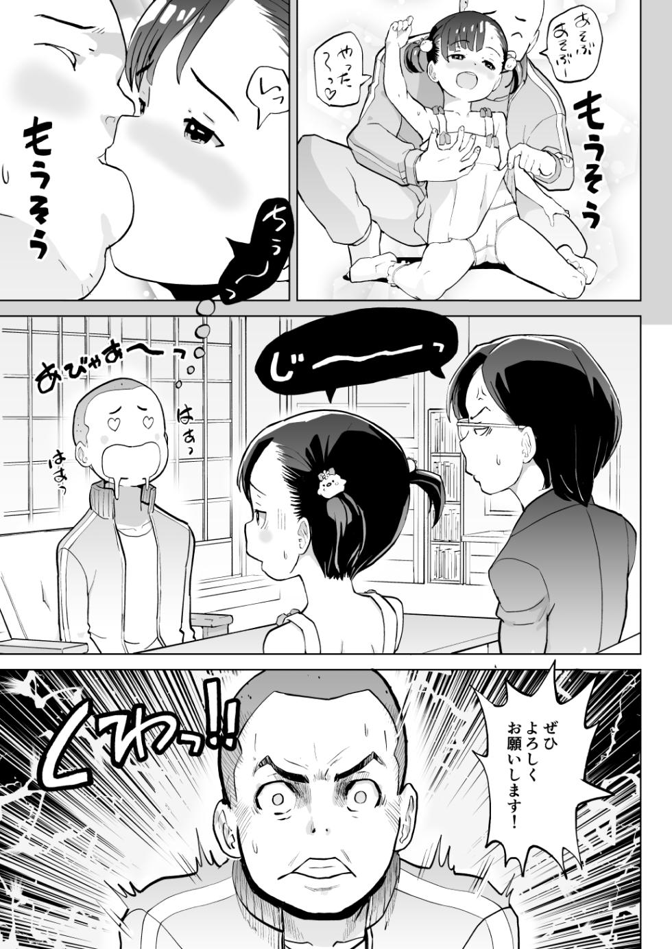 [Kumajiro] Kodomo Wife-chans! Third time's the charm! [Ongoing] - Page 10