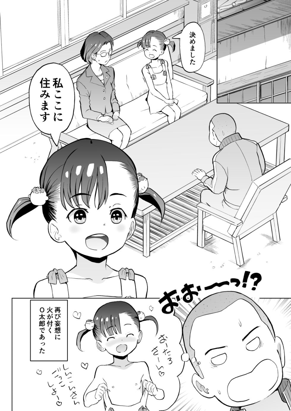 [Kumajiro] Kodomo Wife-chans! Third time's the charm! [Ongoing] - Page 19