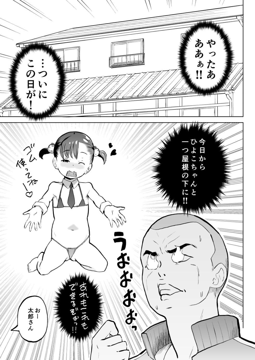 [Kumajiro] Kodomo Wife-chans! Third time's the charm! [Ongoing] - Page 22