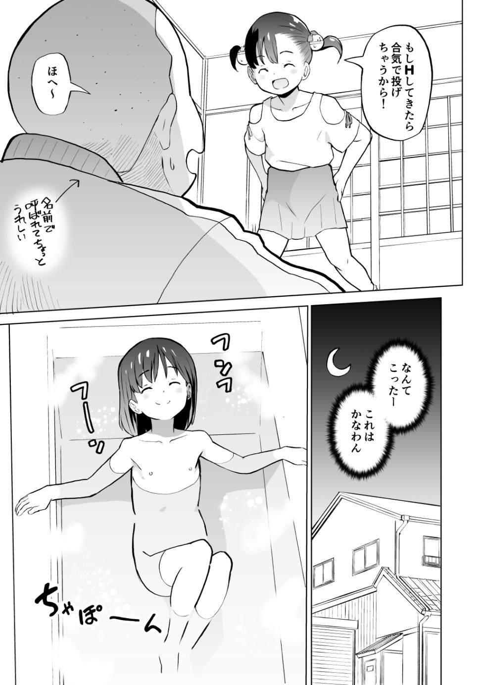[Kumajiro] Kodomo Wife-chans! Third time's the charm! [Ongoing] - Page 28