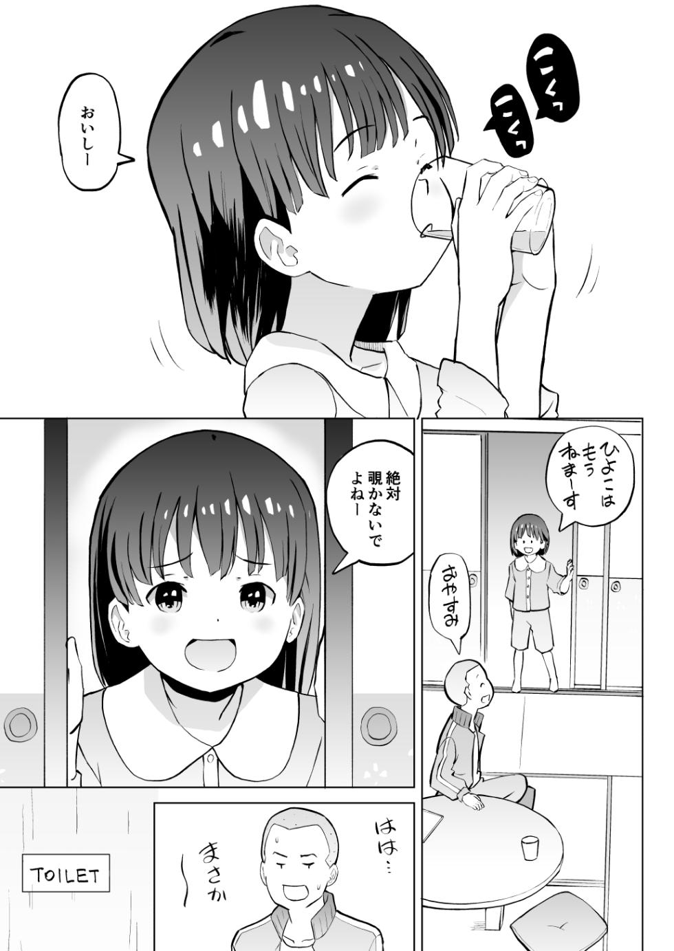 [Kumajiro] Kodomo Wife-chans! Third time's the charm! [Ongoing] - Page 30