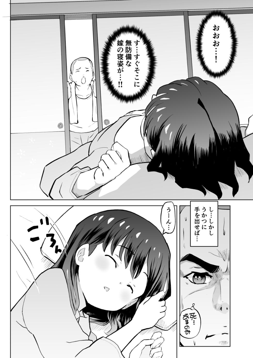 [Kumajiro] Kodomo Wife-chans! Third time's the charm! [Ongoing] - Page 33