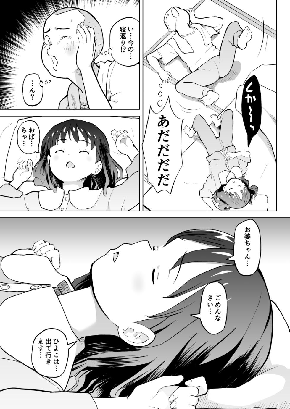 [Kumajiro] Kodomo Wife-chans! Third time's the charm! [Ongoing] - Page 36