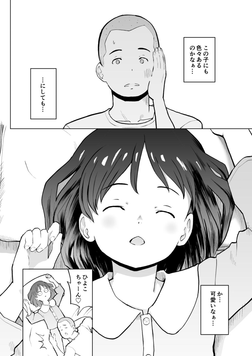 [Kumajiro] Kodomo Wife-chans! Third time's the charm! [Ongoing] - Page 37