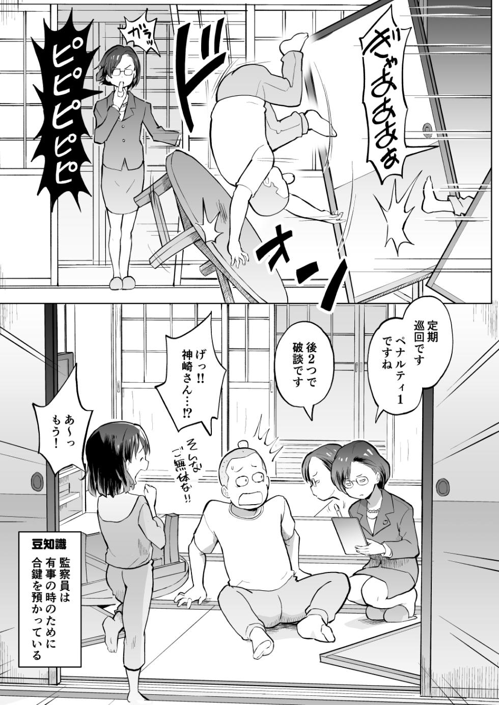 [Kumajiro] Kodomo Wife-chans! Third time's the charm! [Ongoing] - Page 38