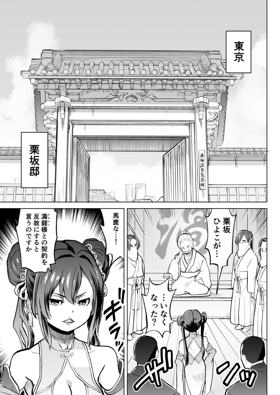[Kumajiro] Kodomo Wife-chans! Third time's the charm! [Ongoing] - Page 40
