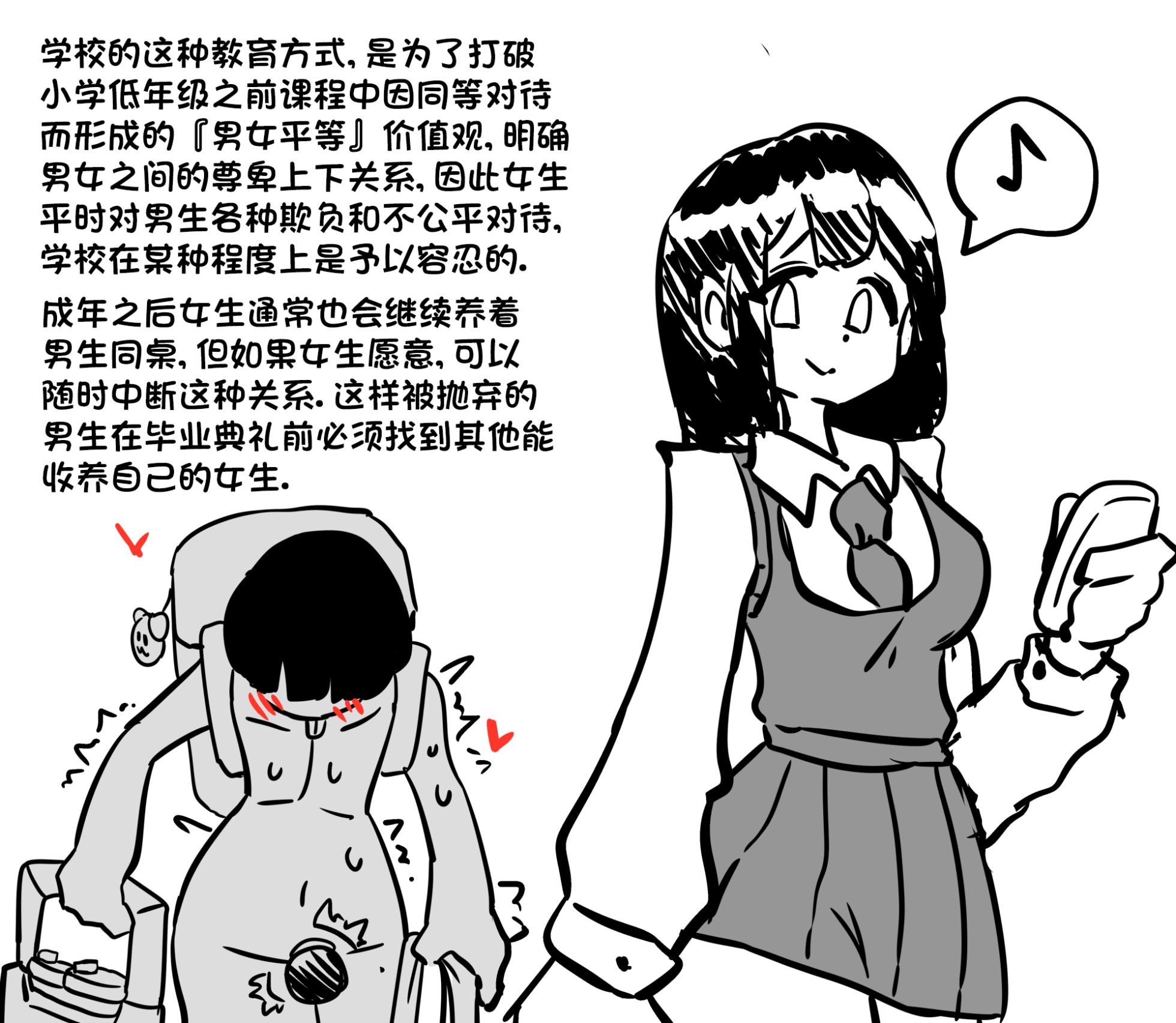 [Au79] 여존남비 세상의 정조대 女尊男卑世界的贞操锁 [ZZR个人汉化] - Page 7