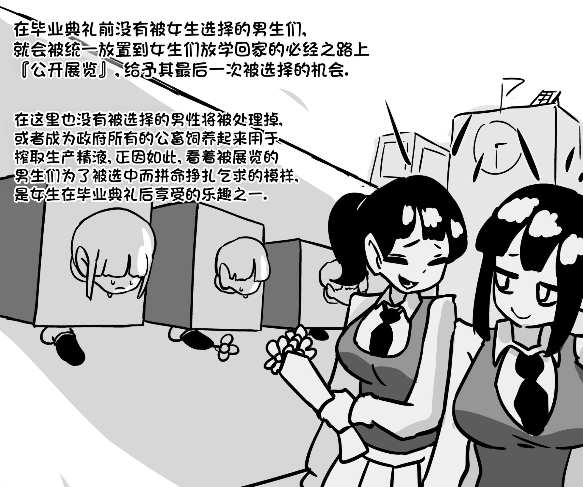 [Au79] 여존남비 세상의 정조대 女尊男卑世界的贞操锁 [ZZR个人汉化] - Page 8