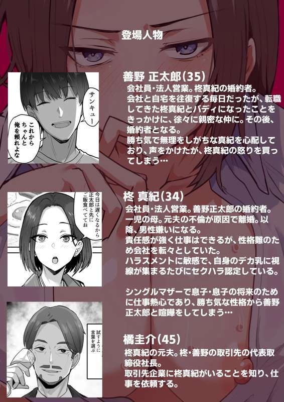 [Onizuka Chris] I WILL make a single mother my wife 3 [English][koreami] - Page 3