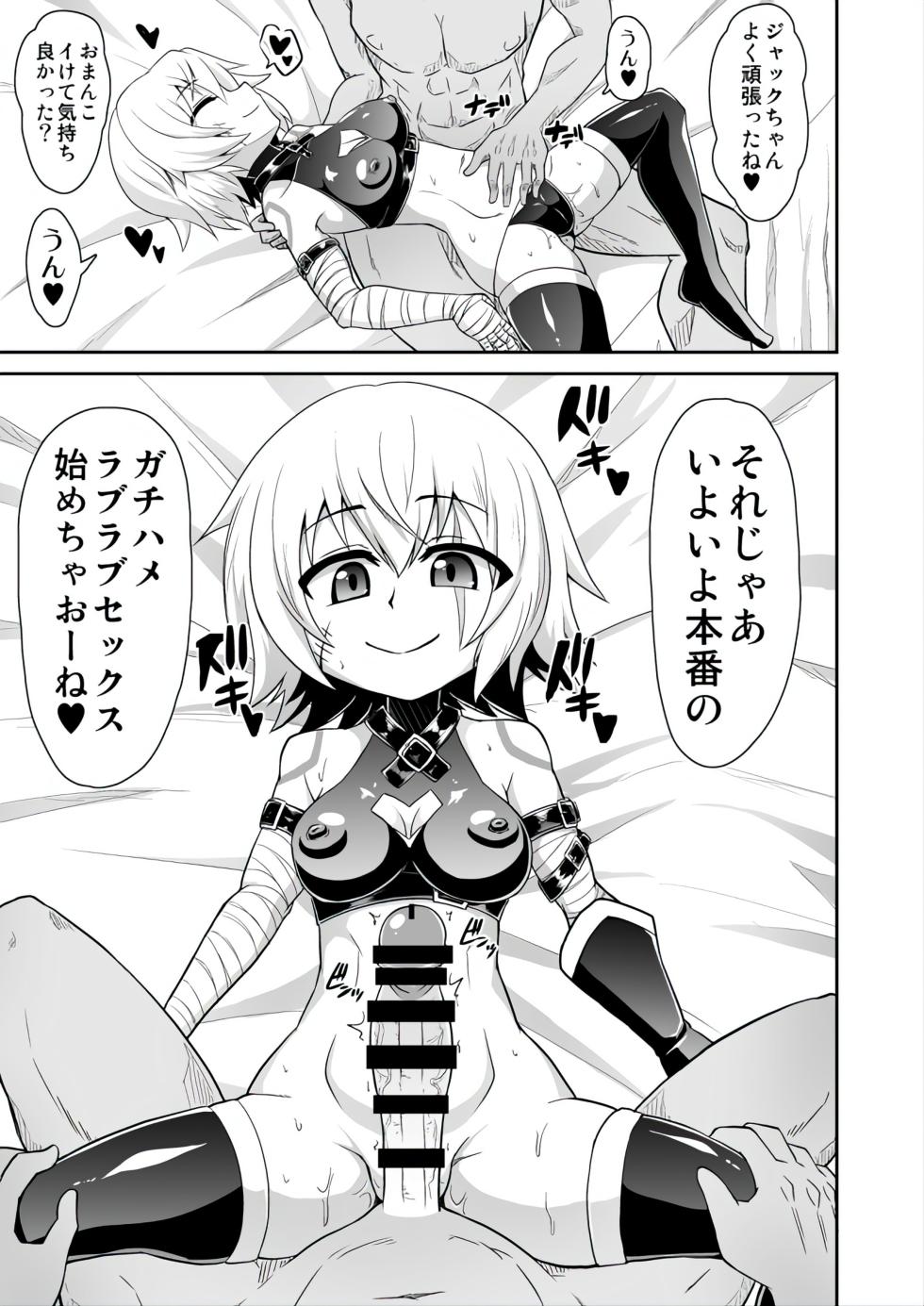 (C95) [Forever and ever (Eisen)] MY JACKPOT SERVANT (Fate/Grand Order) [English] - Page 22