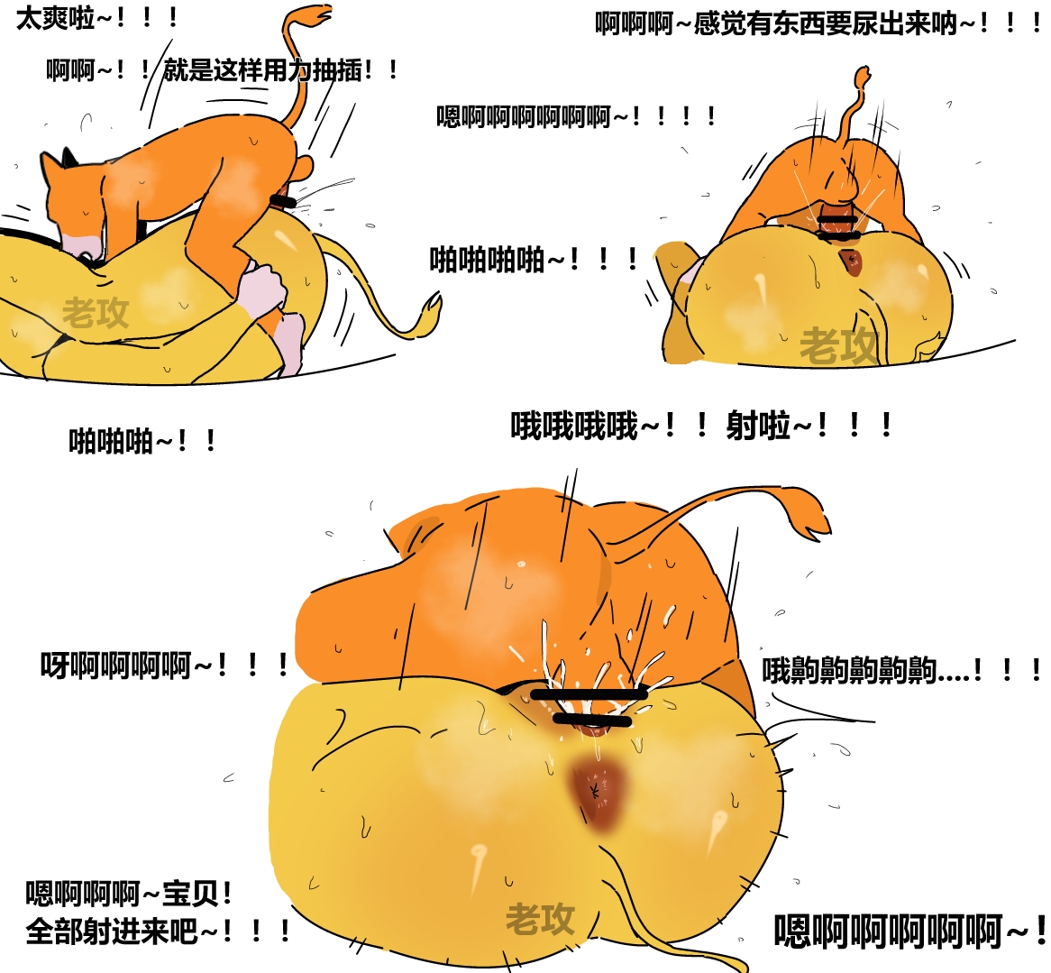 [老攻] 牛来 - Page 11