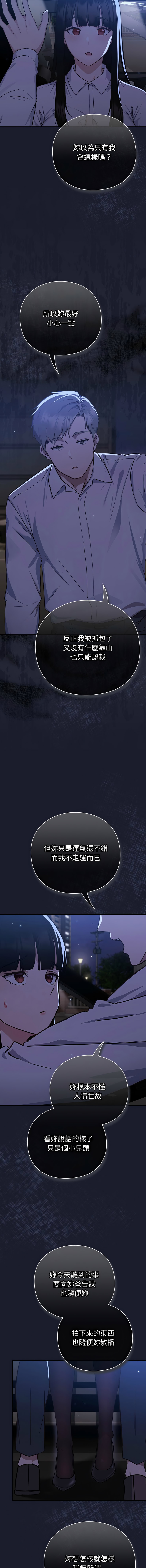 [洋葱 | 洋蔥 & 大秋]  上班不要太认真 | 上班不要太認真 | 摸鱼生存指南 | 摸魚生存指南 1-62 [Chinese] [Ongoing] - Page 36