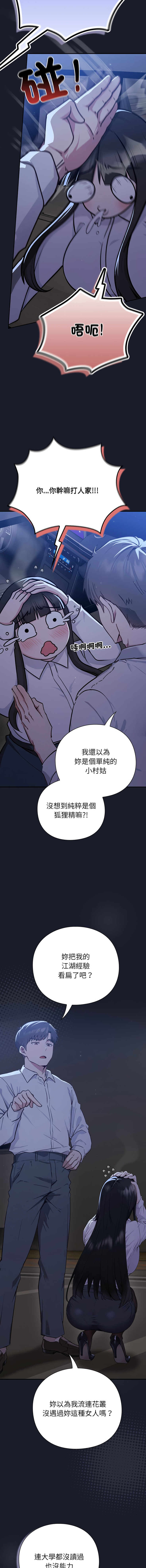 [洋葱 | 洋蔥 & 大秋]  上班不要太认真 | 上班不要太認真 | 摸鱼生存指南 | 摸魚生存指南 1-62 [Chinese] [Ongoing] - Page 43