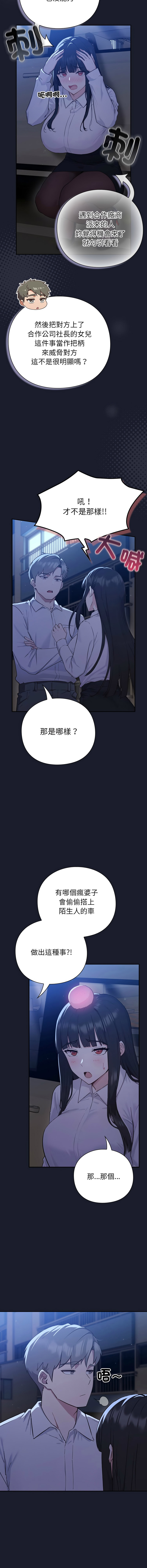 [洋葱 | 洋蔥 & 大秋]  上班不要太认真 | 上班不要太認真 | 摸鱼生存指南 | 摸魚生存指南 1-62 [Chinese] [Ongoing] - Page 44