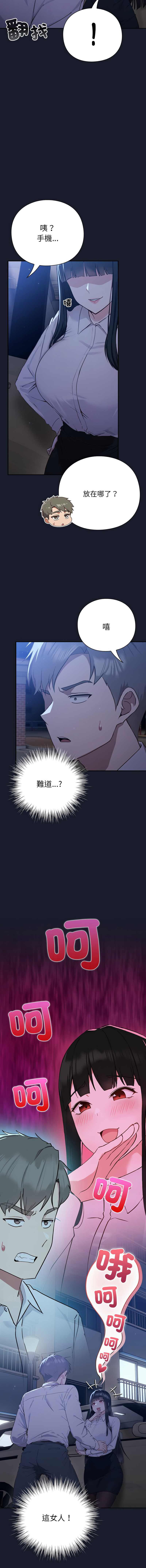[洋葱 | 洋蔥 & 大秋]  上班不要太认真 | 上班不要太認真 | 摸鱼生存指南 | 摸魚生存指南 1-62 [Chinese] [Ongoing] - Page 46