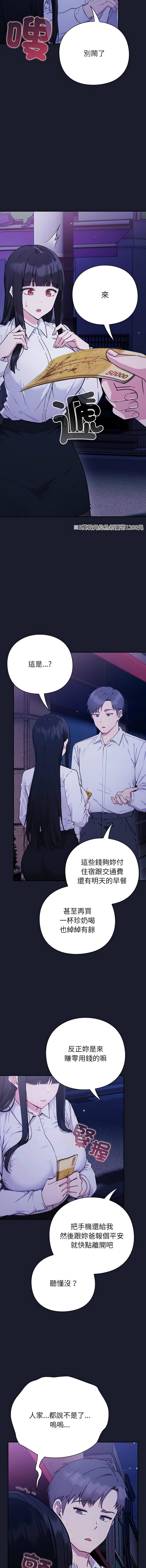 [洋葱 | 洋蔥 & 大秋]  上班不要太认真 | 上班不要太認真 | 摸鱼生存指南 | 摸魚生存指南 1-62 [Chinese] [Ongoing] - Page 52
