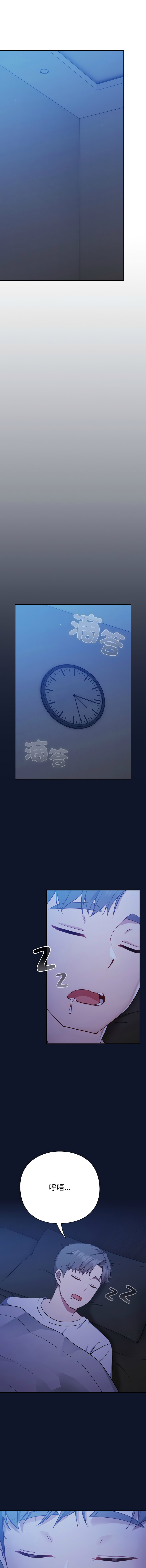 [洋葱 | 洋蔥 & 大秋]  上班不要太认真 | 上班不要太認真 | 摸鱼生存指南 | 摸魚生存指南 1-62 [Chinese] [Ongoing] - Page 62