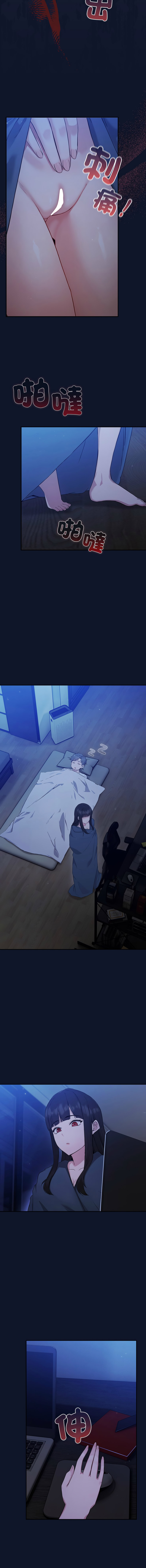 [洋葱 | 洋蔥 & 大秋]  上班不要太认真 | 上班不要太認真 | 摸鱼生存指南 | 摸魚生存指南 1-62 [Chinese] [Ongoing] - Page 85